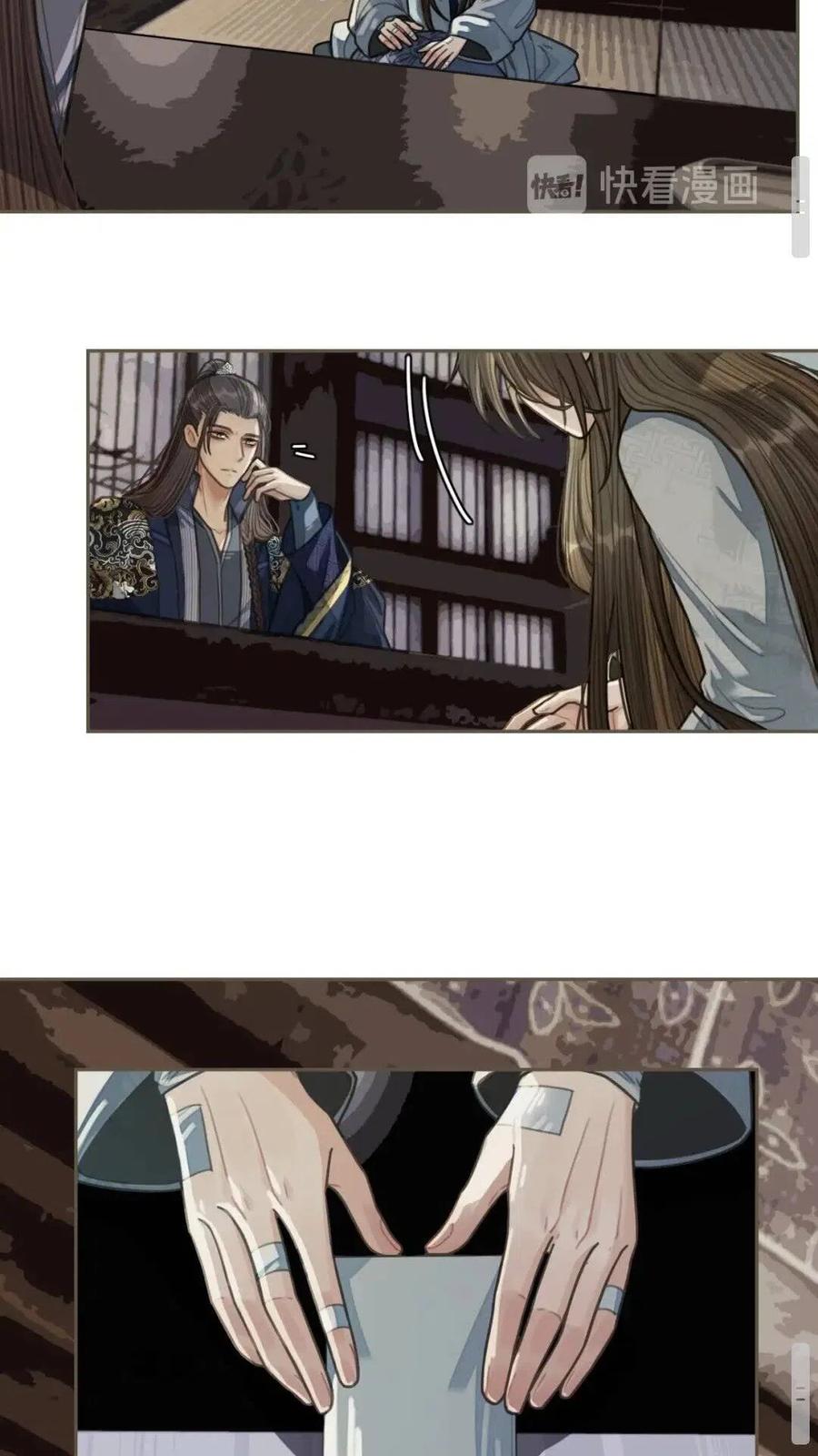 哑奴漫画,第37话 脱离掌控1图