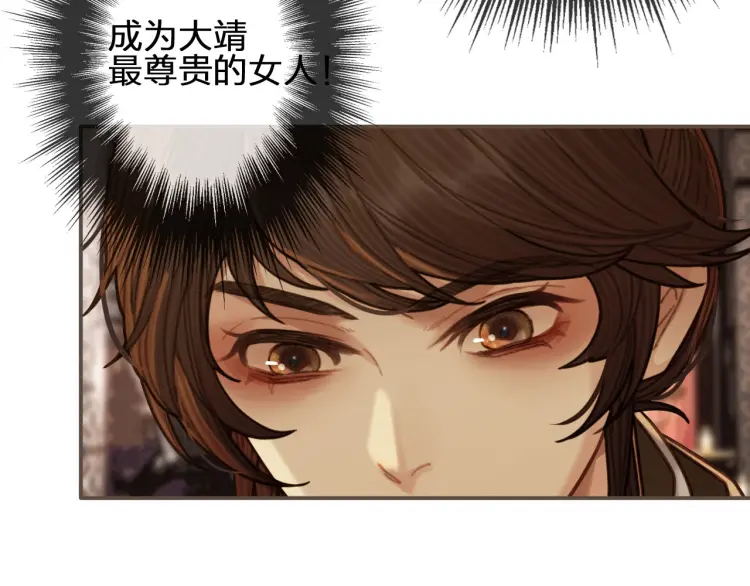 哑女斯黛拉漫画,第57话 娶亲1图