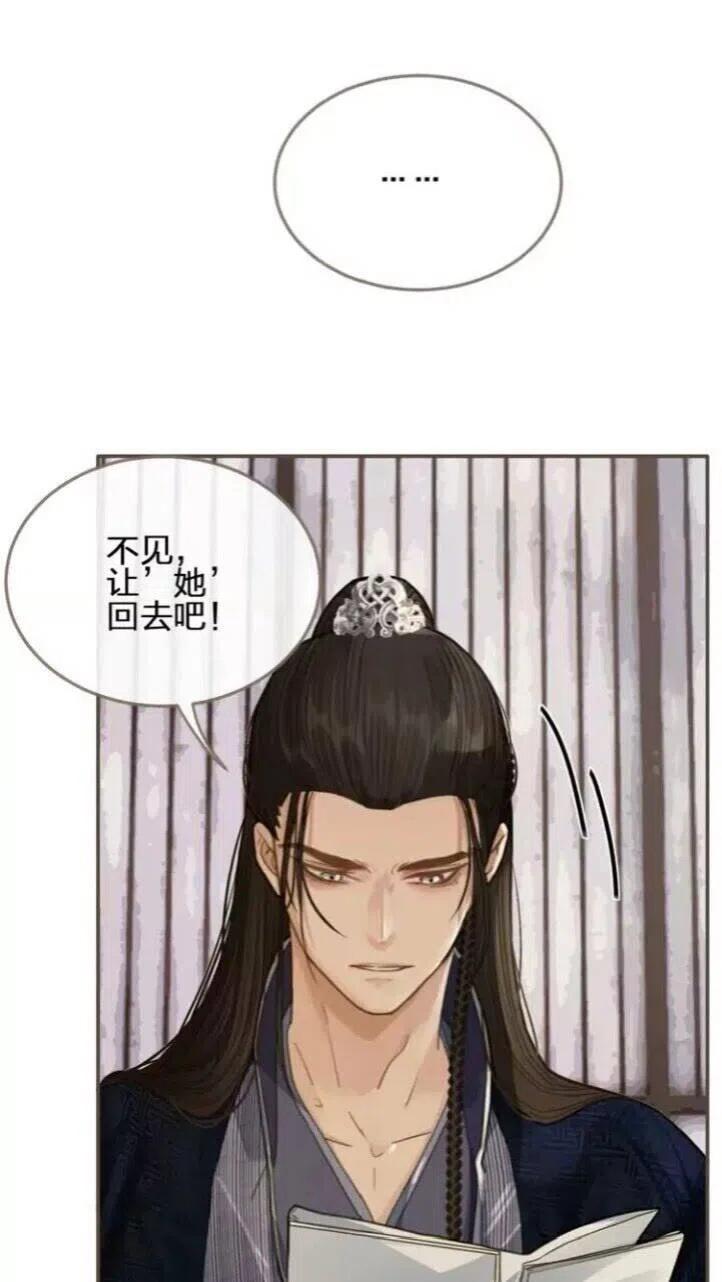 哑奴原著小说免费漫画,第16话 本王不准！2图