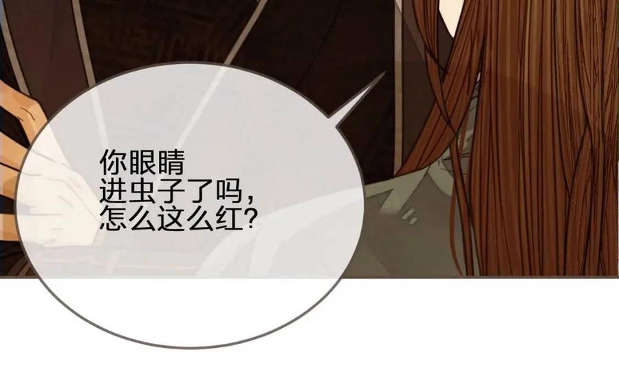 哑奴2探花小说免费阅读完整版漫画,第78话 抢人1图