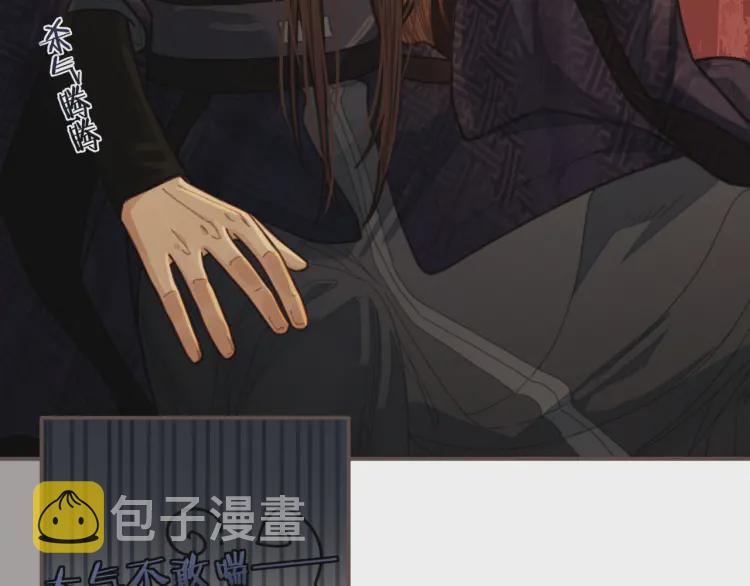 哑奴2探花小说免费阅读完整版漫画,第57话 娶亲1图