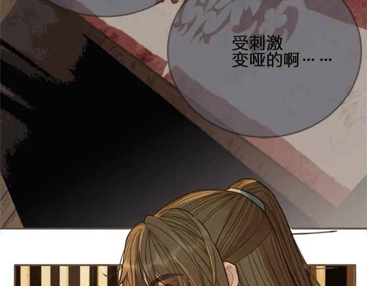 哑奴漫画,第61话 最后的纠缠2图