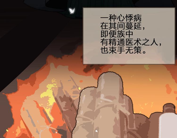 哑奴漫画免费下拉式漫画,第63话 第二季终章 新生2图