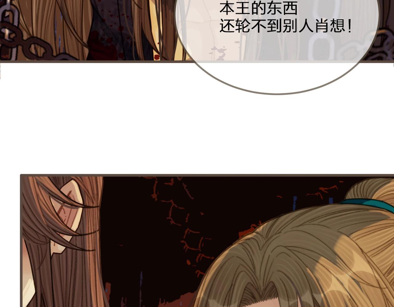 哑奴1漫画,第42话 王爷的引诱2图
