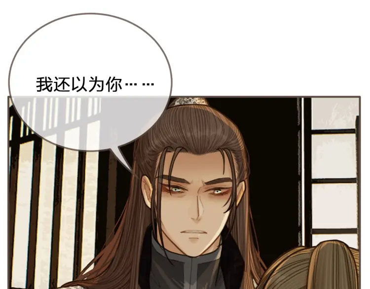 哑奴2探花小说免费阅读完整版漫画,第56话 不要……你走！2图