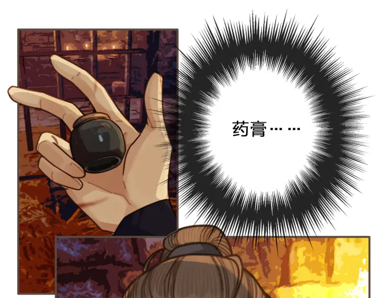 哑奴漫画,第47话 他诱惑我……1图