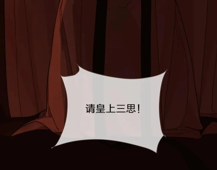 哑奴1漫画,第69话 哑奴封后1图
