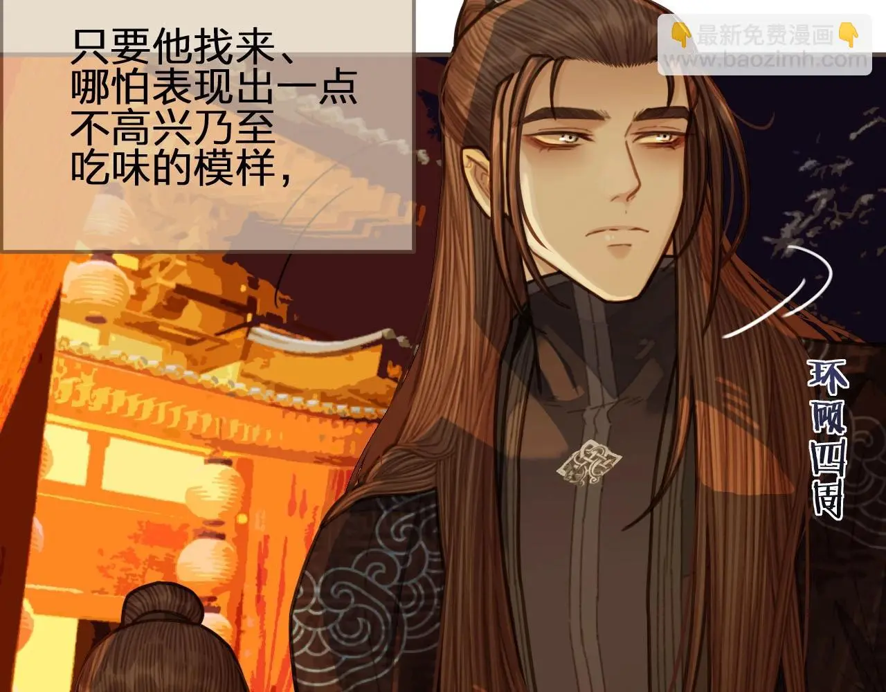 哑奴1漫画,第58话 你我两清1图