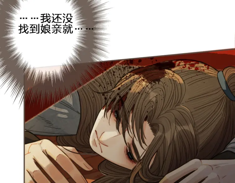 哑奴漫画,第40话 第一季终章 争夺2图