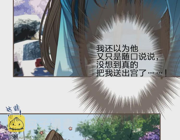 哑奴漫画,第53话 王爷，你真恶心2图