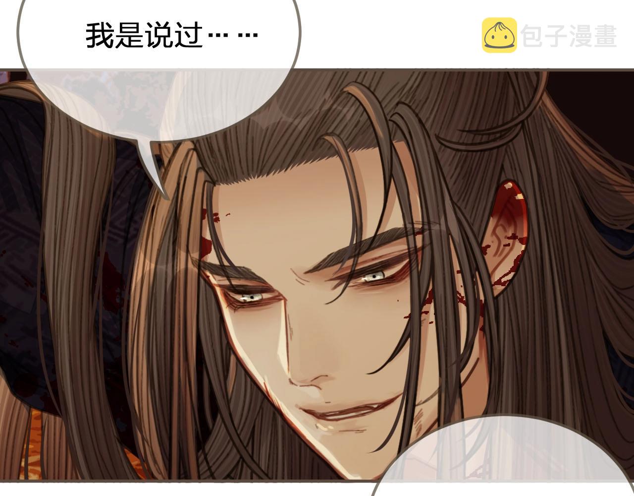 哑奴1漫画,第43话 玉儿，心悦你1图
