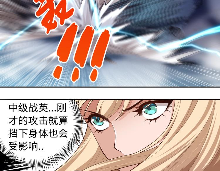 最终魂意罗格漫画,第68话 愤怒才是我的力量！2图