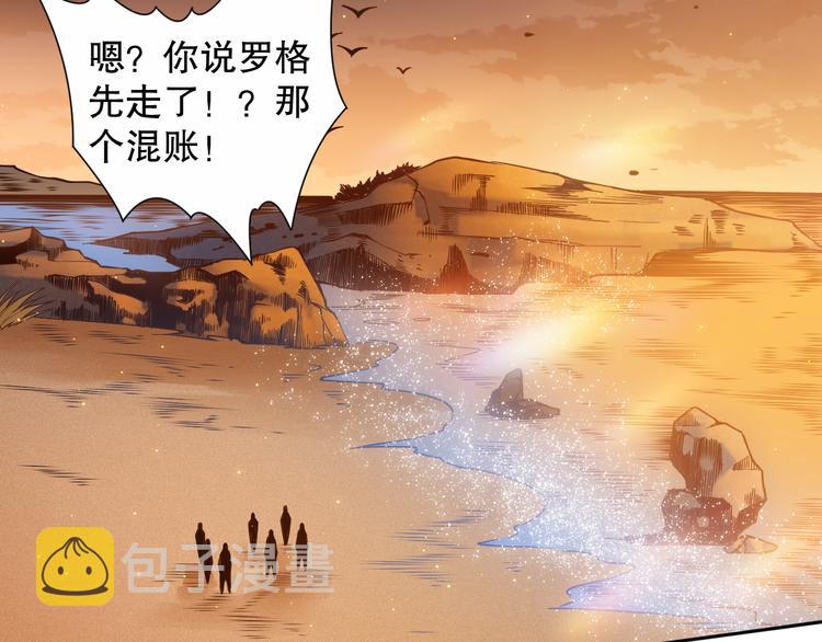 最终魂意罗格最强形态漫画,第138话 罗格与父亲的会面！2图