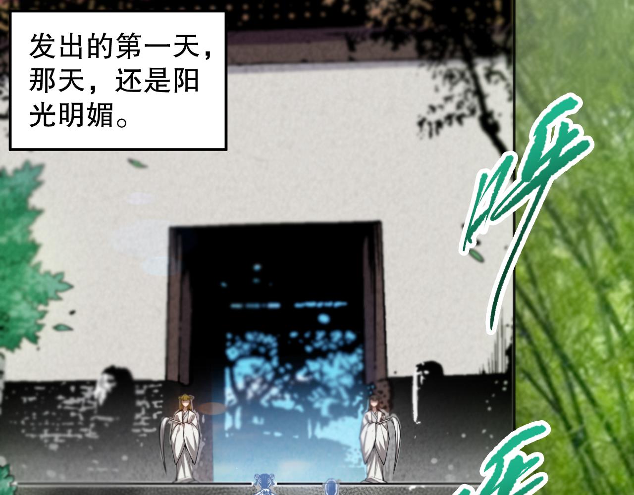 最终魂意罗格漫画,第198话 欢乐日常2图