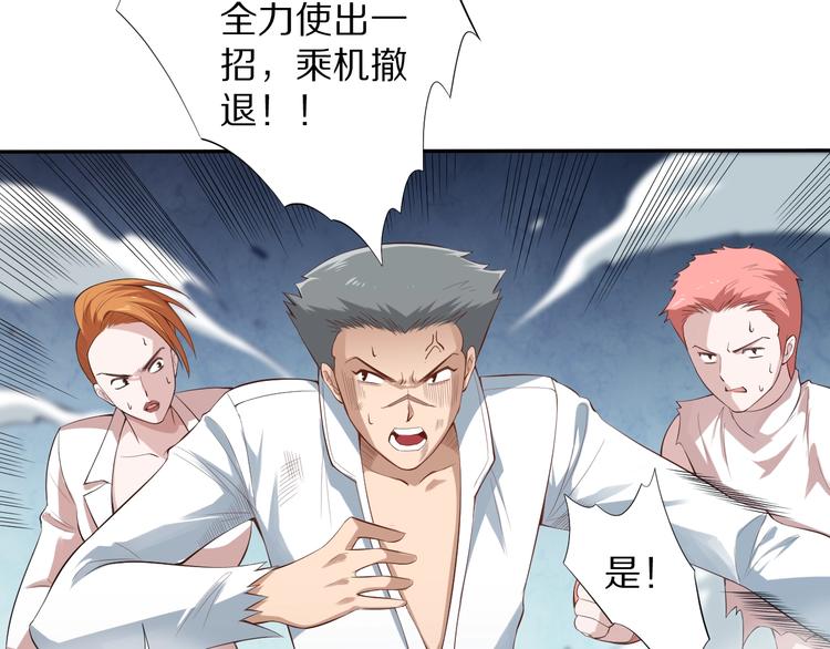 最终魂意罗格漫画,第70话 疗伤而已1图