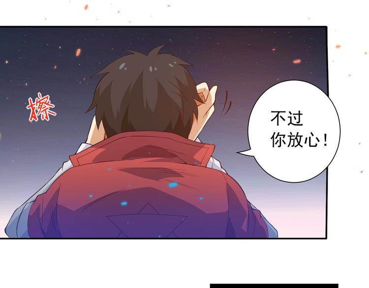 最终魂意女主漫画,第21话 你的痛苦，我看到了2图