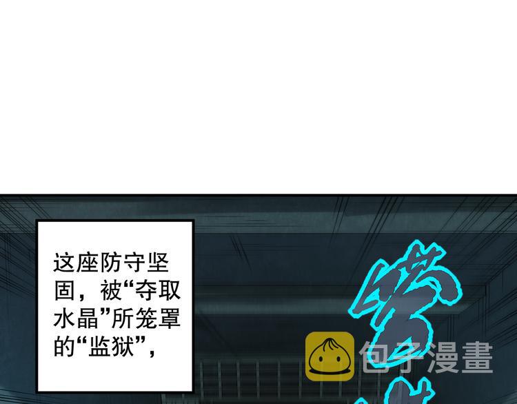 最终魂意罗格漫画,第106话 上宫家族的秘密！1图