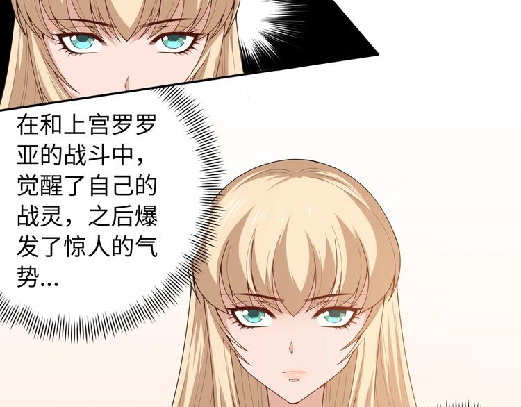 最终魂意罗格漫画,第65话 暗流涌动1图