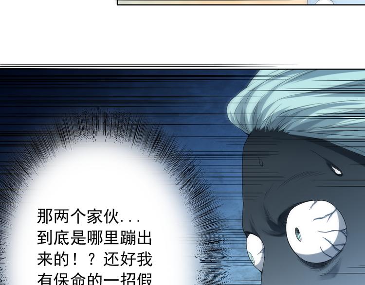 最终魂意漫画免费阅读下拉式酷漫画漫画,第16话 斋王PK罗格（1）2图