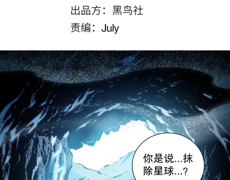 最终魂意动漫全集漫画,第142话 法则级别！1图