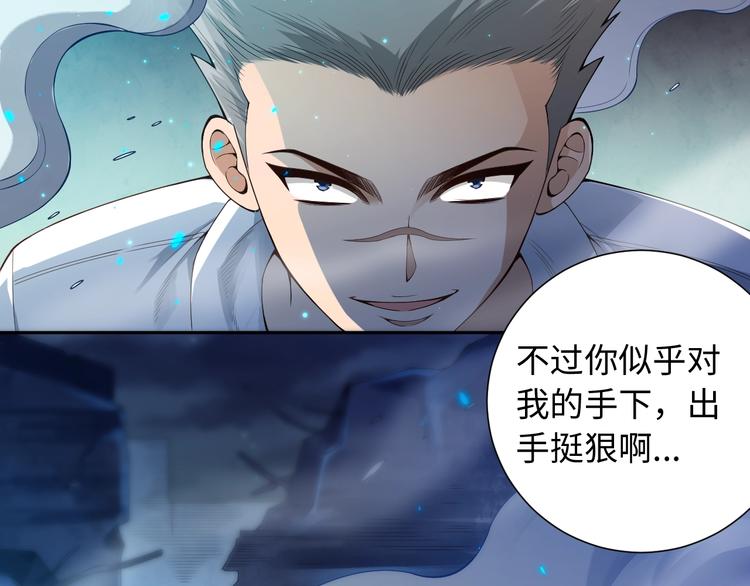 最终魂意罗格漫画,第68话 愤怒才是我的力量！2图