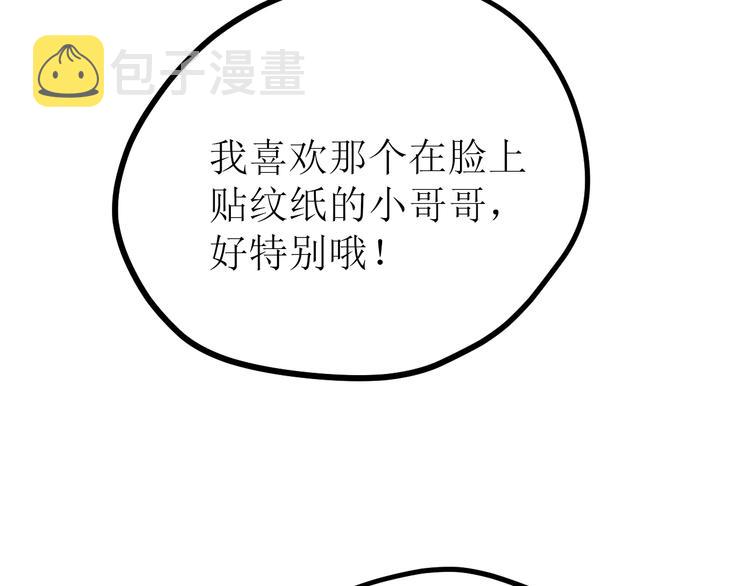 最终魂意女主漫画,番外 不一样的“魂意”2图