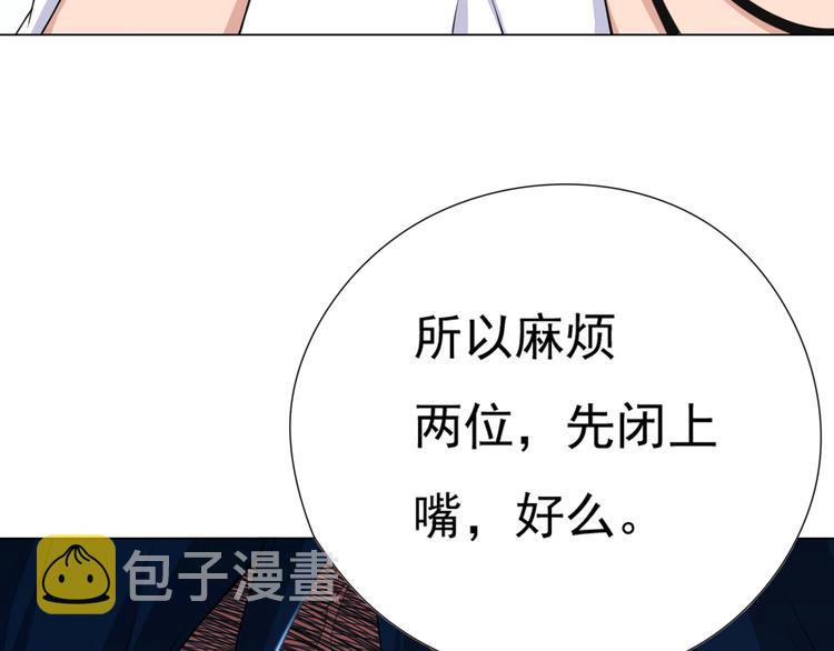 最终魂意罗格漫画,第13话 第一个坑爹任务1图