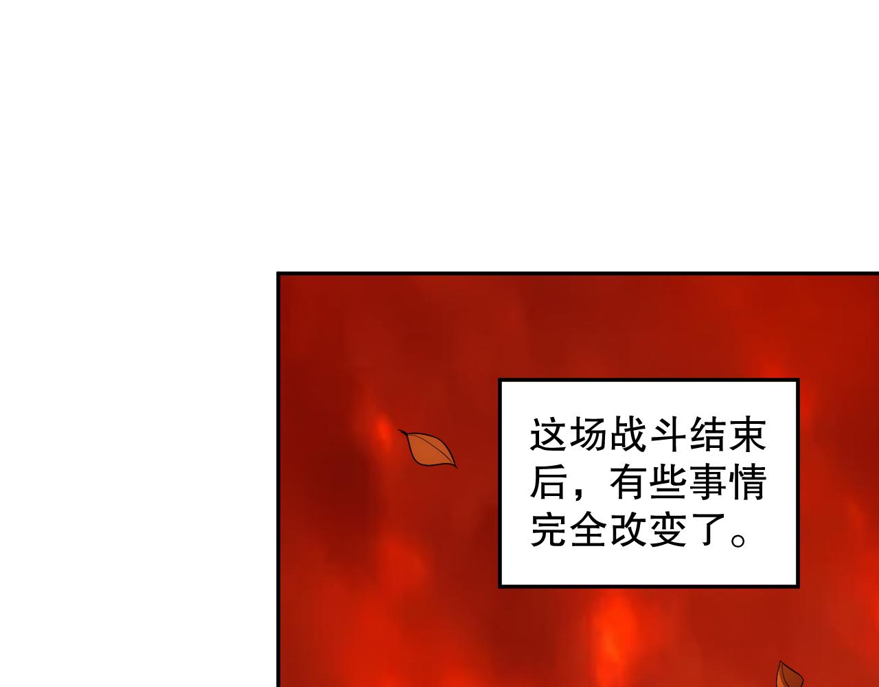 最终魂意漫画,第201话 寺庙外的离别1图