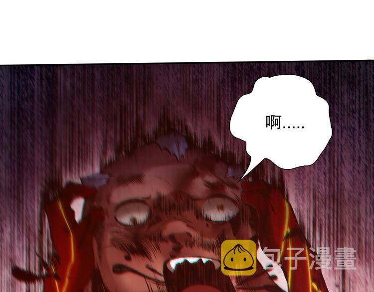 最终魂意完结了没漫画,第117话 极恶地狱，无尽业火1图