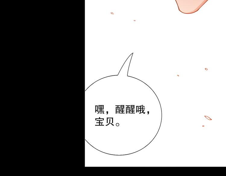 最终魂意漫画全集免费在线阅读漫画,第117话 极恶地狱，无尽业火1图