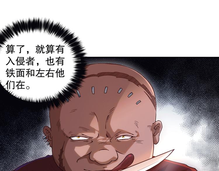 最终魂意漫画免费全集漫画,第106话 上宫家族的秘密！1图