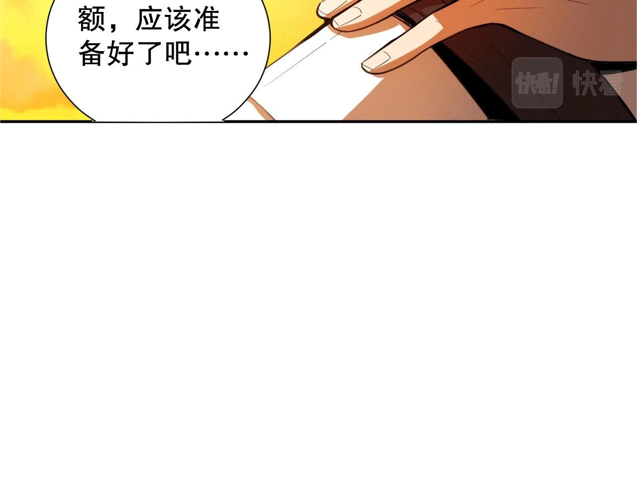 最终魂意全集免费看漫画,第217话 眼见之处2图