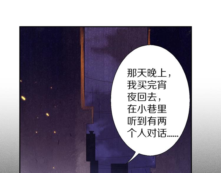 最终魂意罗格漫画,第78话 铁拳袭来2图