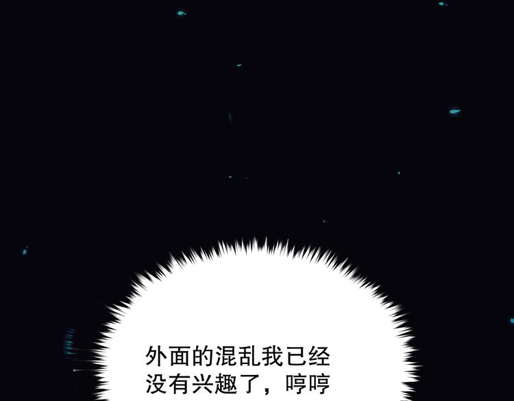 最终魂意斋王漫画,第106话 上宫家族的秘密！1图