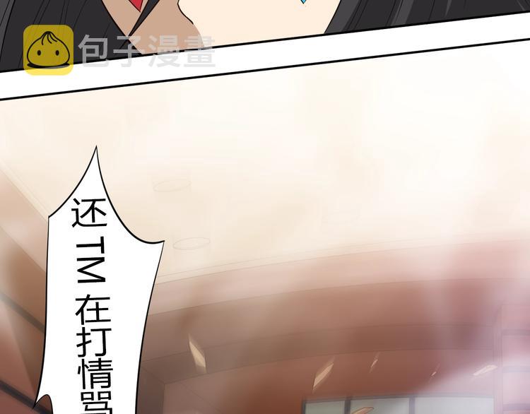 最终魂意漫画,第66话 进化吧！我的战灵1图