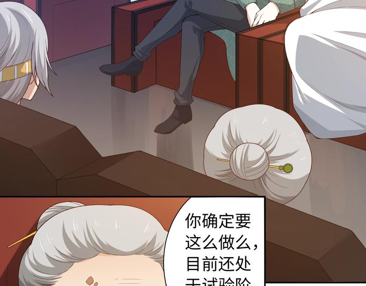 最终魂意罗格漫画,第65话 暗流涌动2图