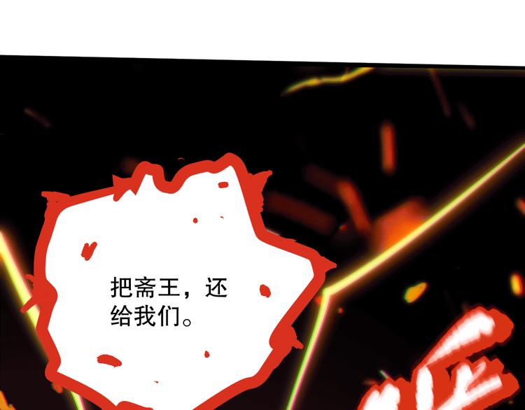 最终魂意166话漫画,第101话 王的审视！2图