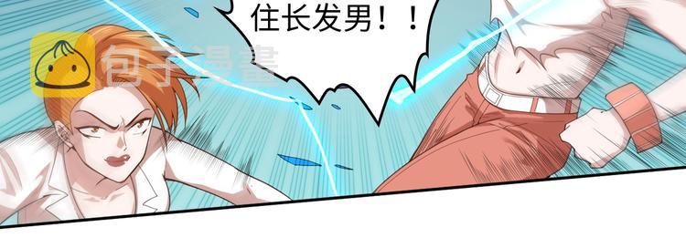 最终魂意罗格漫画,第68话 愤怒才是我的力量！1图