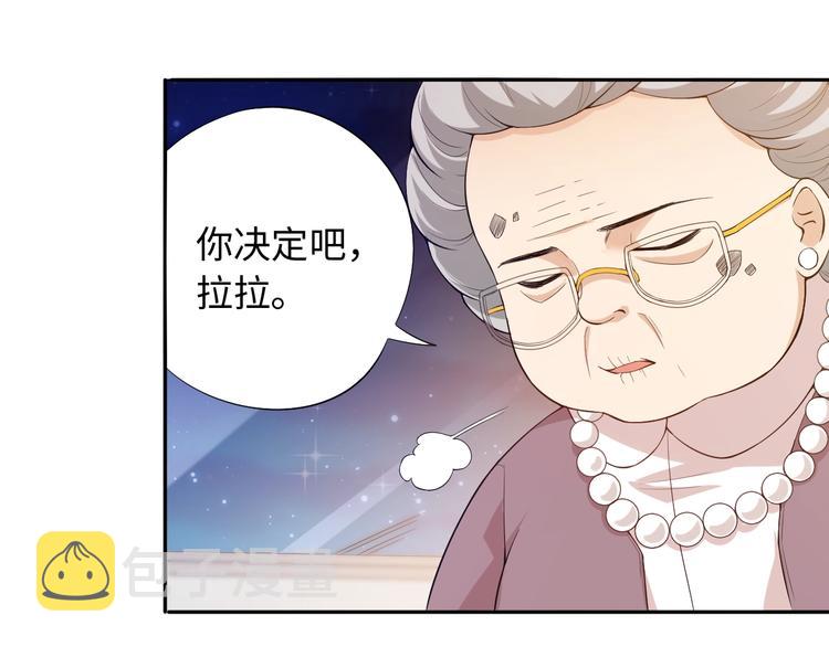最终魂意罗格漫画,第65话 暗流涌动2图