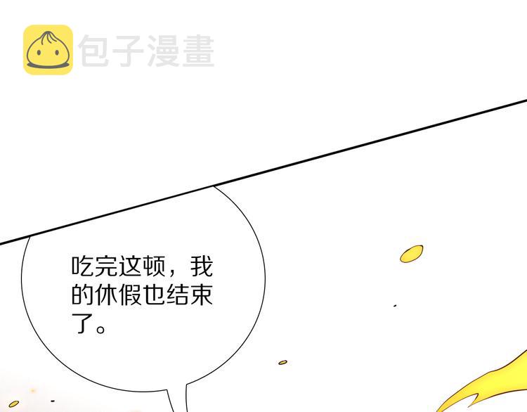 最终魂意第三集漫画,第95话 算一卦，知天命！1图