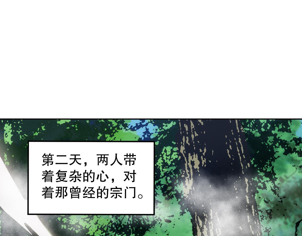 最终魂意罗格最强形态漫画,第205话 为父报仇1图