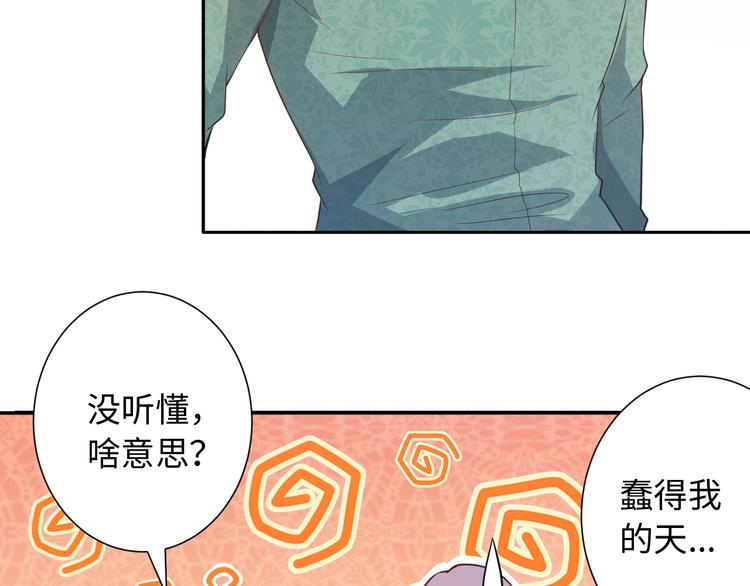 最终魂意罗格漫画,第35话 叛徒2图