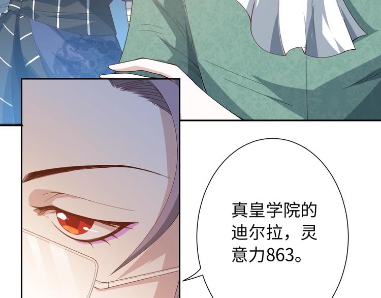 最终魂意免费观看漫画,第40话 上宫罗罗亚的实力1图