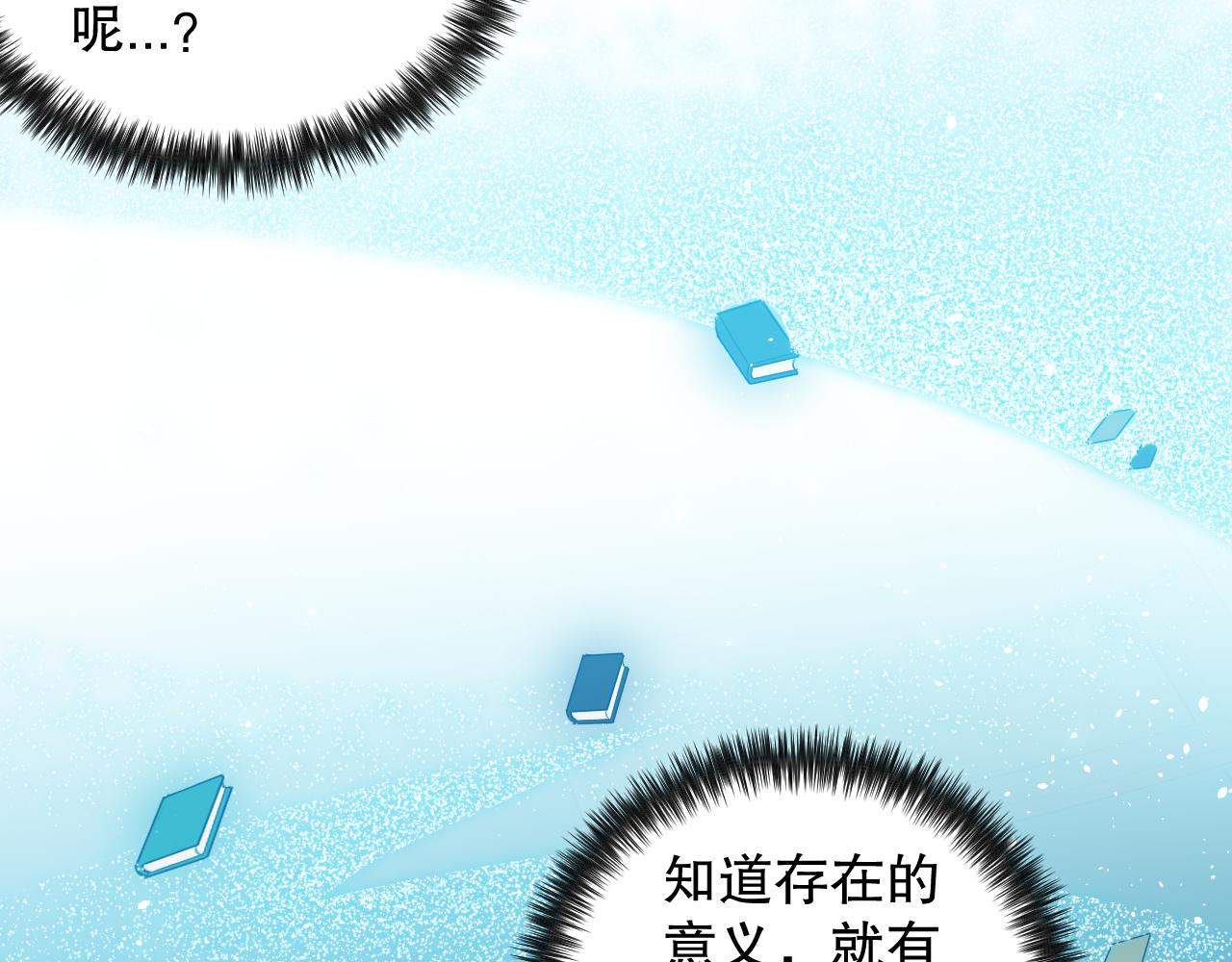 最终魂意漫画免费观看全集漫画,第169话 罗格让人意外的想法1图