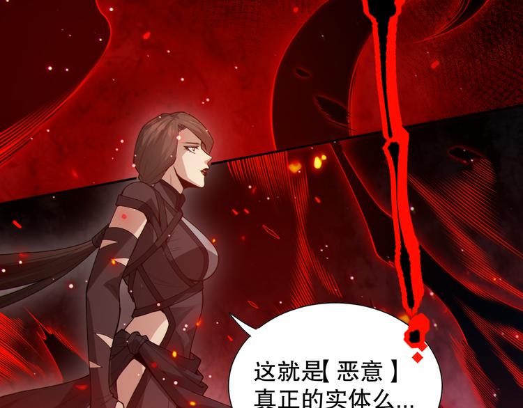 最终魂意罗格漫画,第136话 重生归来1图