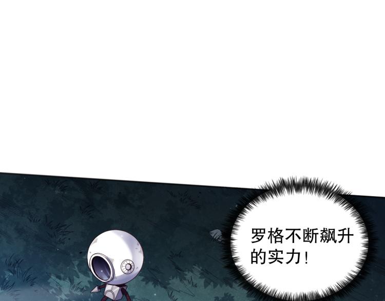 最终魂意罗格漫画,第145话 罗格的感悟！2图