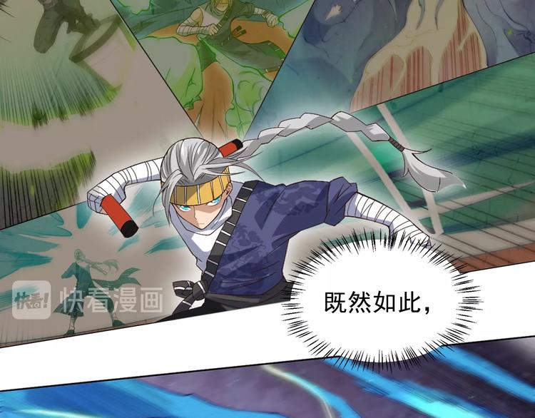 最终魂意漫画,第46话 弱点暴露！1图