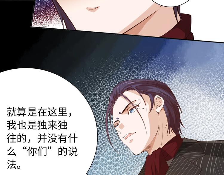 最终魂意免费下拉式漫画,第39话 斋络1图