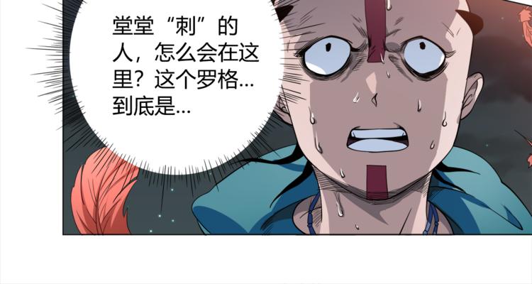 最终魂意漫画,第3话 翻身机会1图