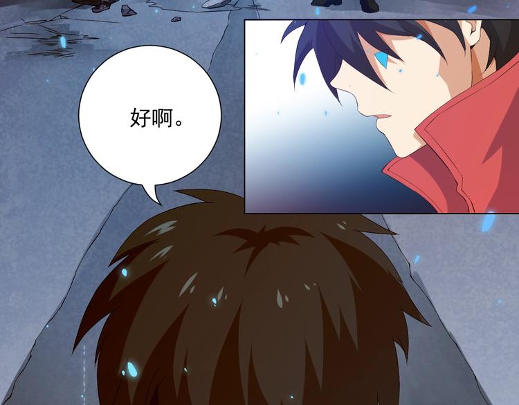 最终魂意斋王漫画,第17话 斋王PK罗格（2）1图